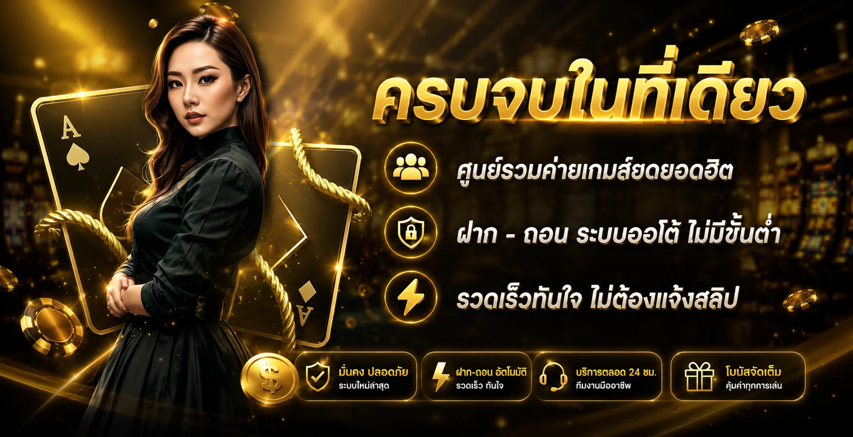 แบนเนอร์โปรโมชั่นฝากถอนออโต้ KINGSTAR99